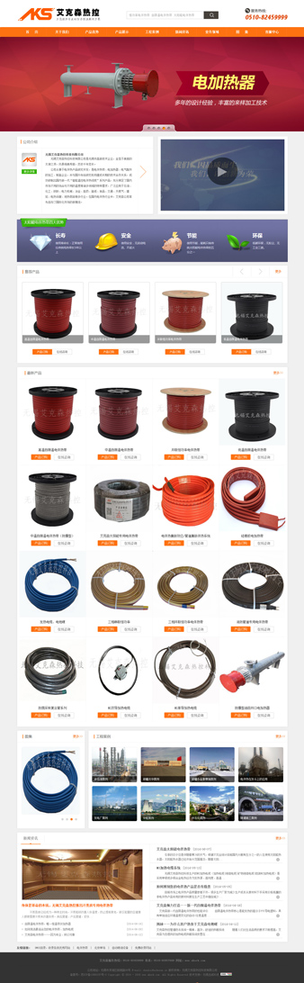 無錫艾克森熱控--營銷型網站
