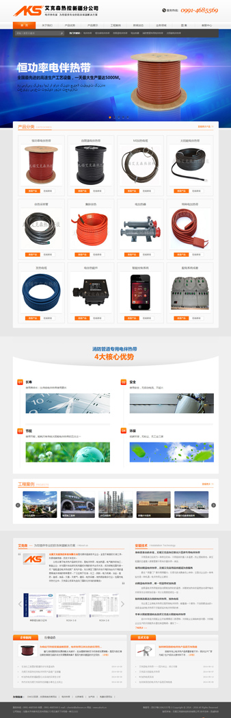 無錫艾克森熱控--新疆分公司