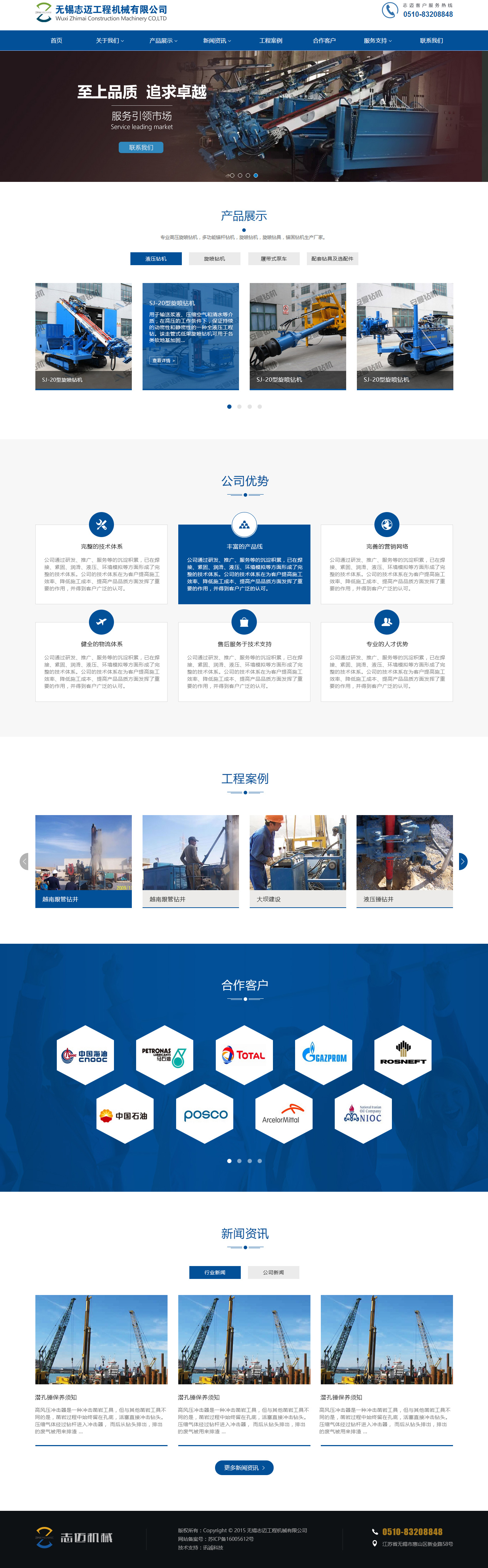 無錫志邁工程機械有限公司