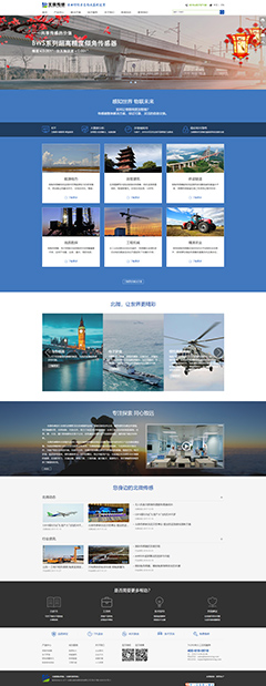無錫北微傳感科技有限公司