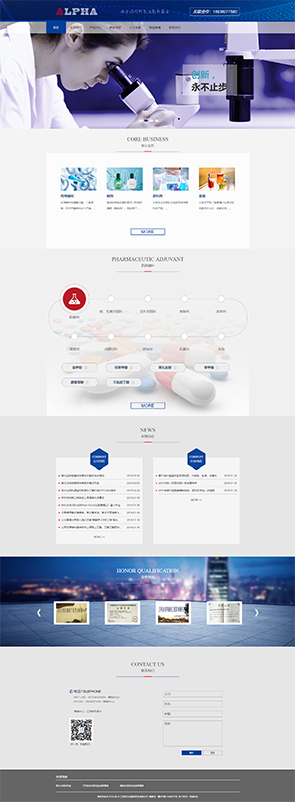 江西阿爾法高科藥業有限公司