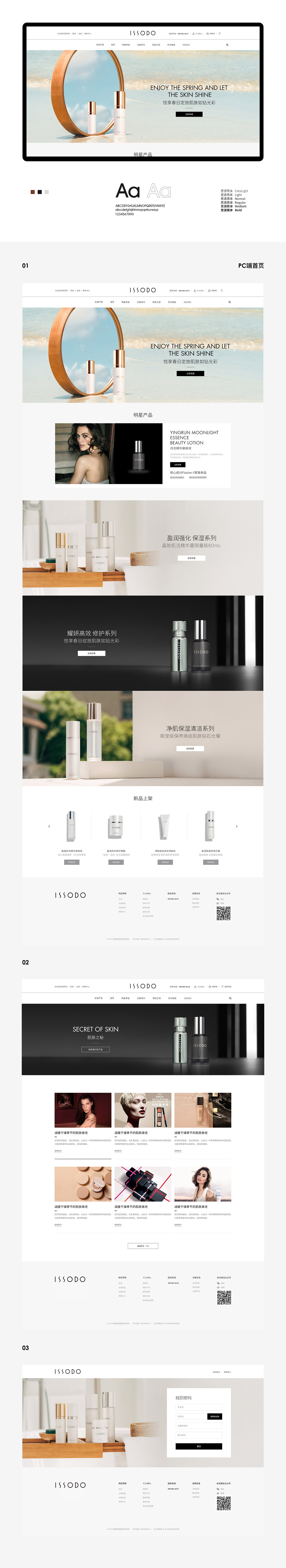 ISSODO（日本壹草堂株式會社旗下品牌）