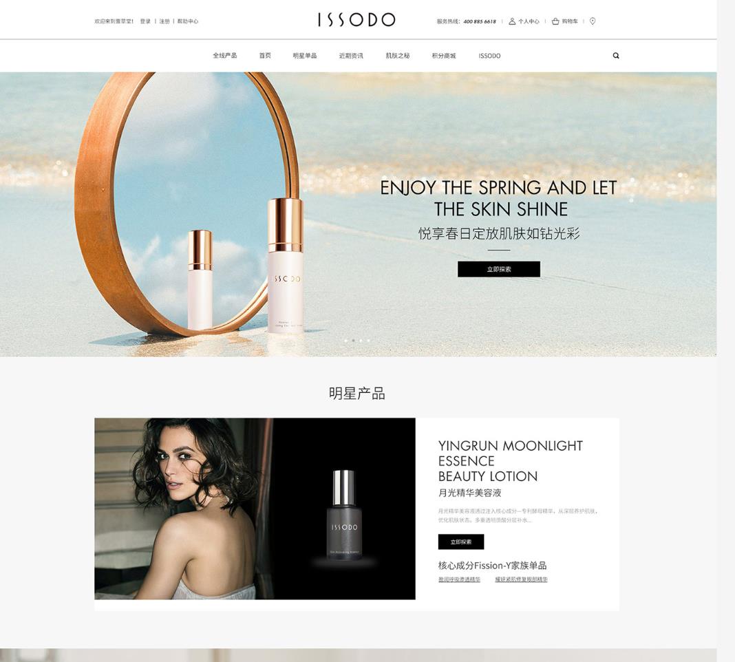 ISSODO（日本壹草堂株式會社旗下品牌）